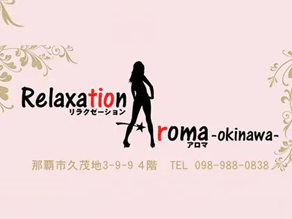 Relaxation Aroma - okinawa -