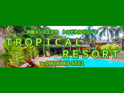 TROPICAL RESORT